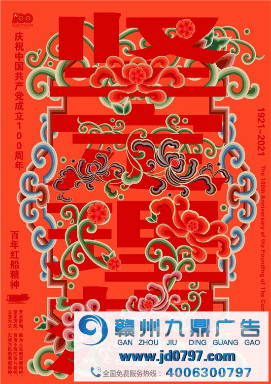 动人！上百位设计师为党的百功夫诞海报献礼！