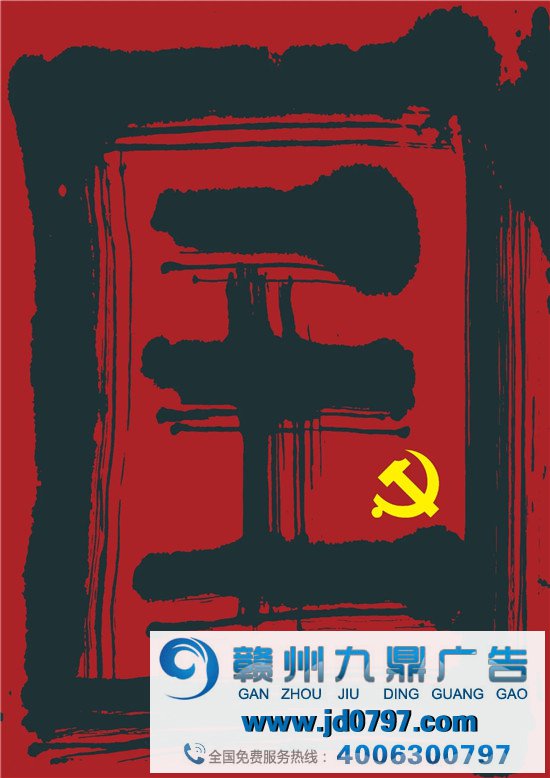 动人！上百位设计师为党的百功夫诞海报献礼！