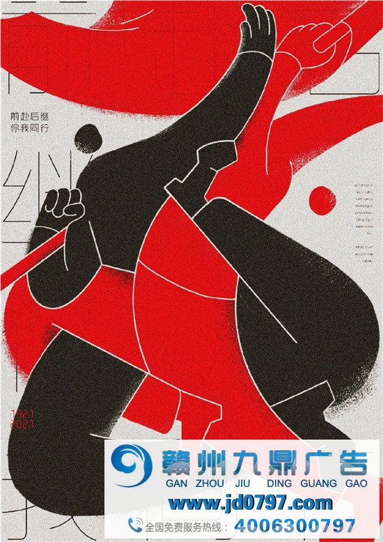 动人！上百位设计师为党的百功夫诞海报献礼！