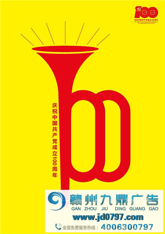 动人！上百位设计师为党的百功夫诞海报献礼！