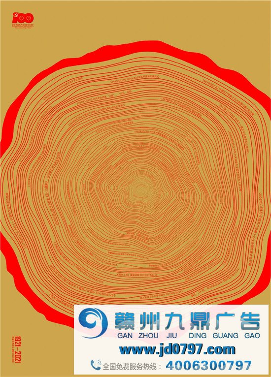 动人！上百位设计师为党的百功夫诞海报献礼！