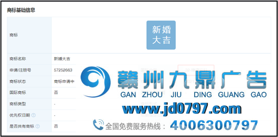 王老吉注册“新婚大吉”商标?网友:这不老实!