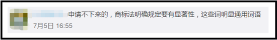 王老吉注册“新婚大吉”商标?网友:这不老实!