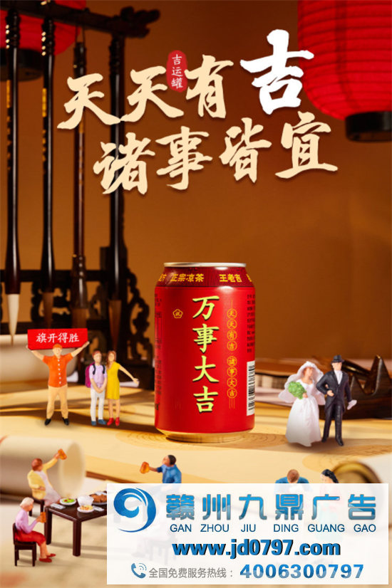 王老吉注册“新婚大吉”商标？网友：这不老实！