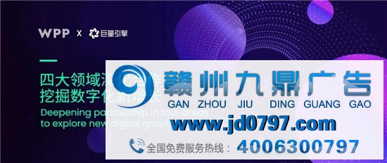 WPP中国与巨量引擎深化互助；英媒称滴滴出行将在英国推出网约车办事（广告狂人日报）