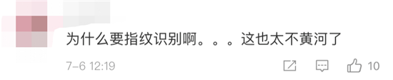 黄河新logo，网友：指纹解锁？