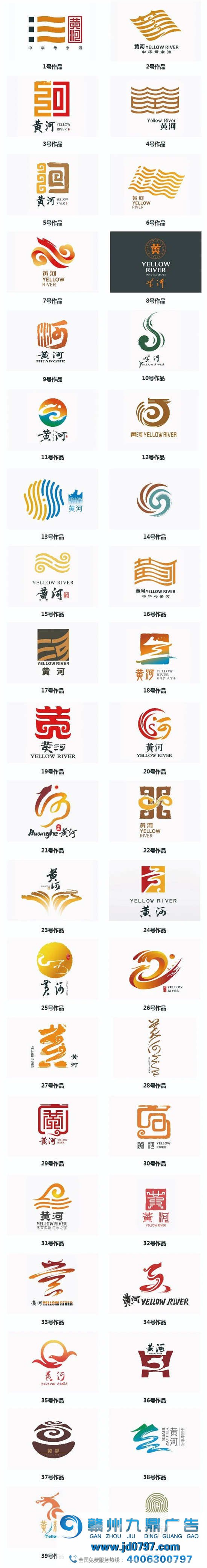 黄河新logo，网友：指纹解锁？