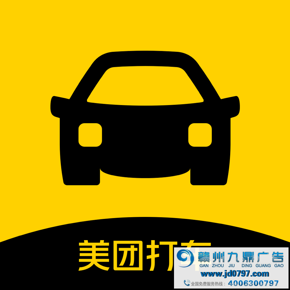 美团打车新LOGO上线！网友：“黑车？”