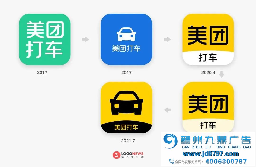 美团打车新LOGO上线！网友：“黑车？”