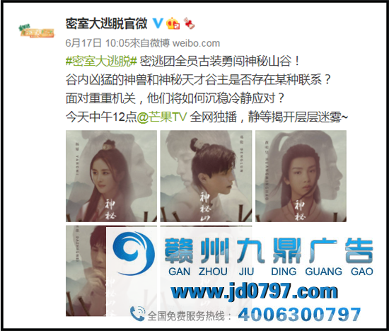 芒果TV《密室大逃脱》海报抄袭?刘亦菲杨幂躺枪...