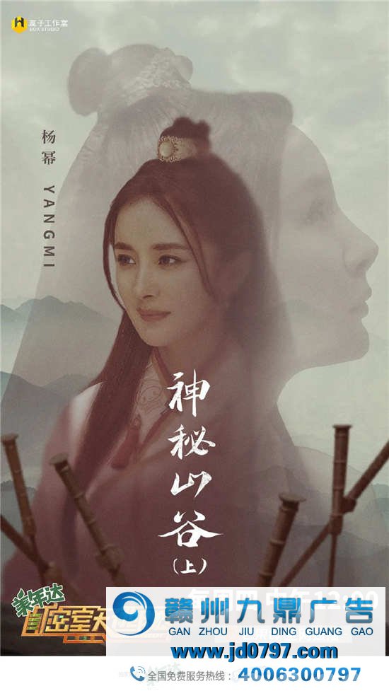 芒果TV《密室大逃脱》海报抄袭?刘亦菲杨幂躺枪...