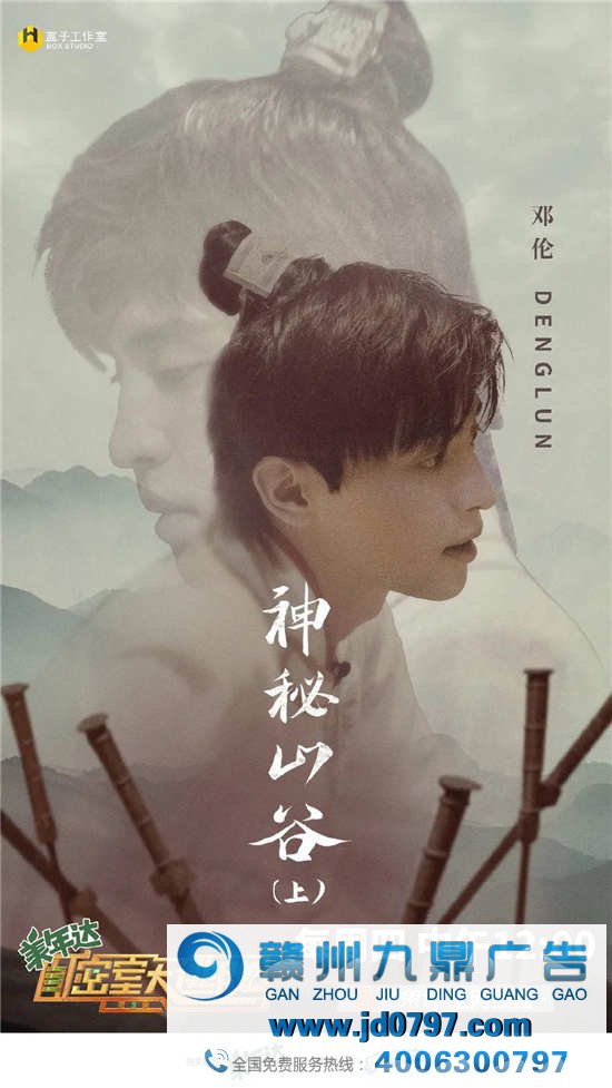 芒果TV《密室大逃脱》海报抄袭?刘亦菲杨幂躺枪...
