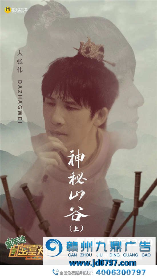 芒果TV《密室大逃脱》海报抄袭?刘亦菲杨幂躺枪...