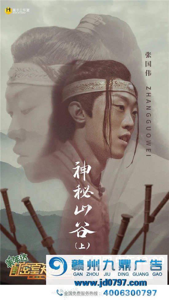 芒果TV《密室大逃脱》海报抄袭?刘亦菲杨幂躺枪...