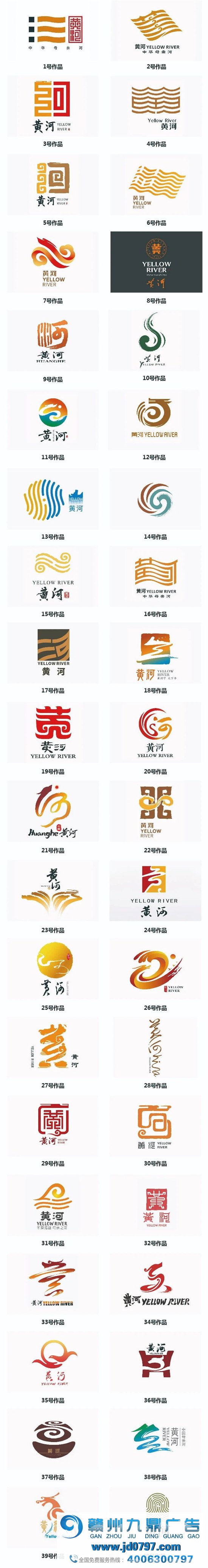 黄河LOGO终于定了，网友：“你不说我还以为是指纹解锁。”祥瑞物多达6个！