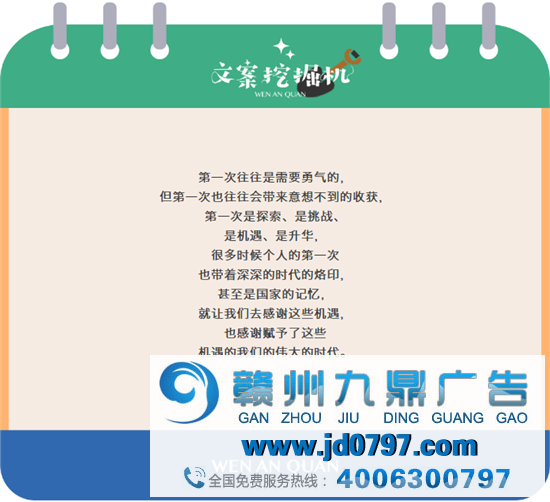 人生的每个第一次都像拆盲盒