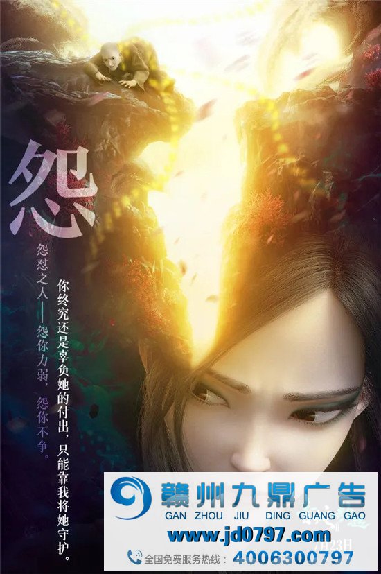 《白蛇2:青蛇劫起》绝美海报 ！国漫yyds