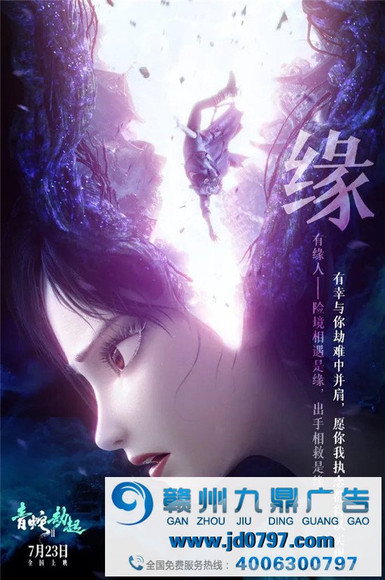 《白蛇2:青蛇劫起》绝美海报 ！国漫yyds