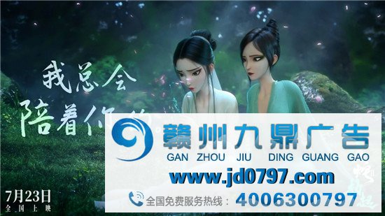 《白蛇2:青蛇劫起》绝美海报 ！国漫yyds