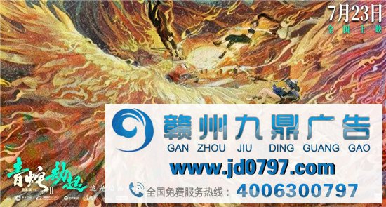 《白蛇2:青蛇劫起》绝美海报 ！国漫yyds