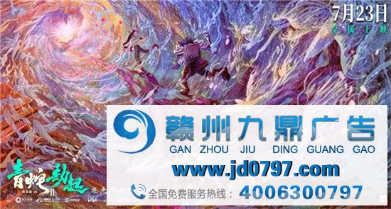 《白蛇2:青蛇劫起》绝美海报 ！国漫yyds