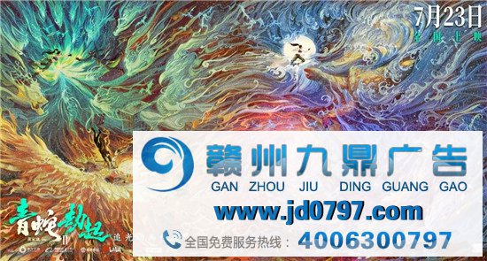 《白蛇2:青蛇劫起》绝美海报 ！国漫yyds