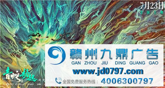 《白蛇2:青蛇劫起》绝美海报 ！国漫yyds