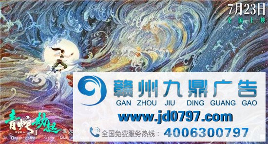 《白蛇2:青蛇劫起》绝美海报 ！国漫yyds
