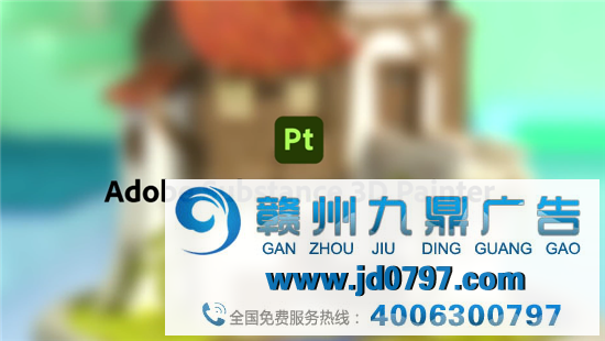 Adobe推出4个3D软件，C4D：那我走？