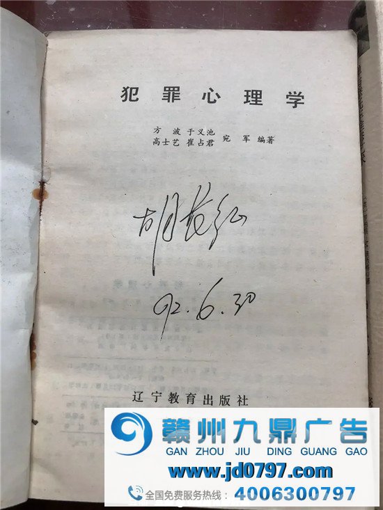藏在扉页后的机密,二手书过时评论大赏