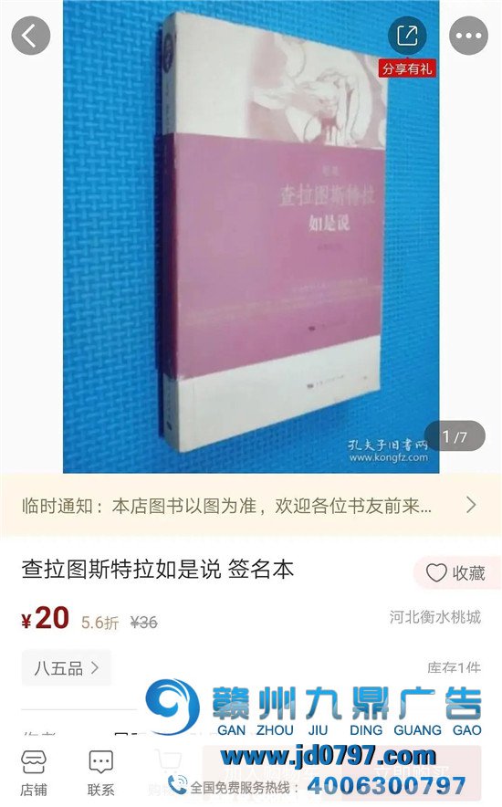 藏在扉页后的机密,二手书过时评论大赏