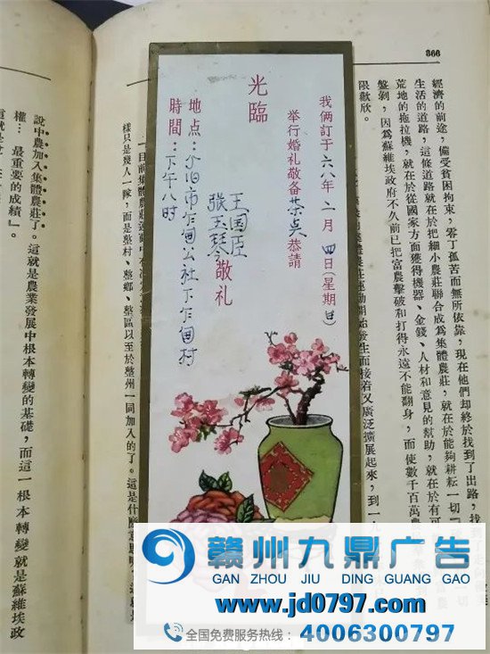 藏在扉页后的机密,二手书过时评论大赏