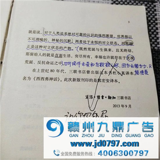 藏在扉页后的机密,二手书过时评论大赏