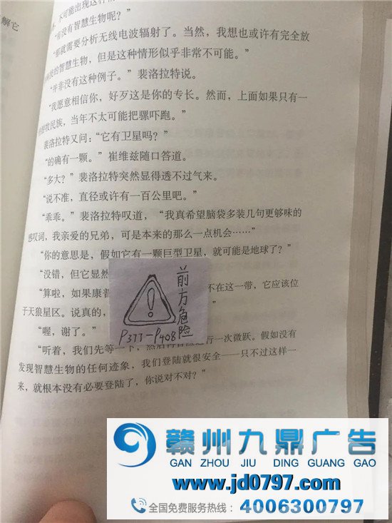 藏在扉页后的机密,二手书过时评论大赏