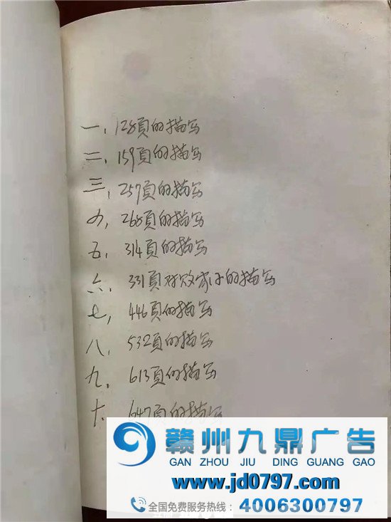 藏在扉页后的机密,二手书过时评论大赏