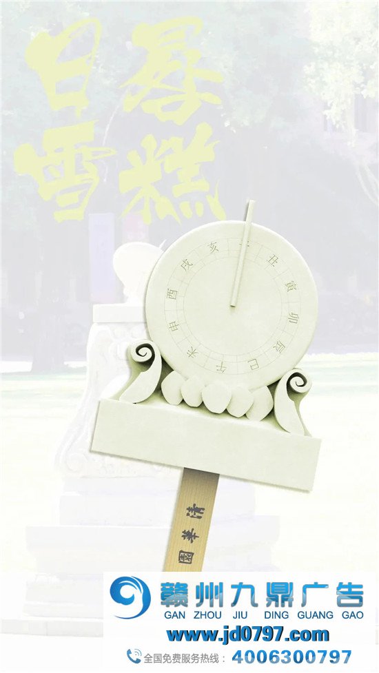 清华,出雪糕了?