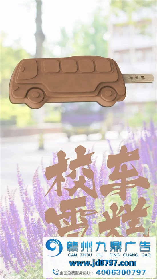 清华,出雪糕了?