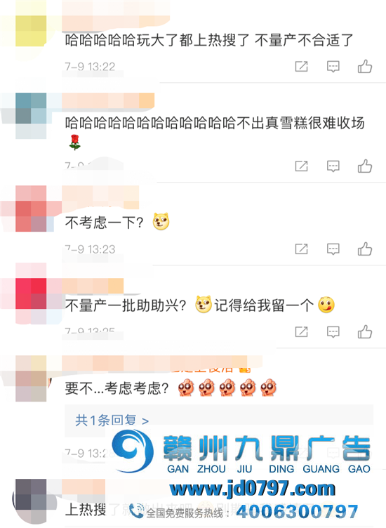 清华,出雪糕了?