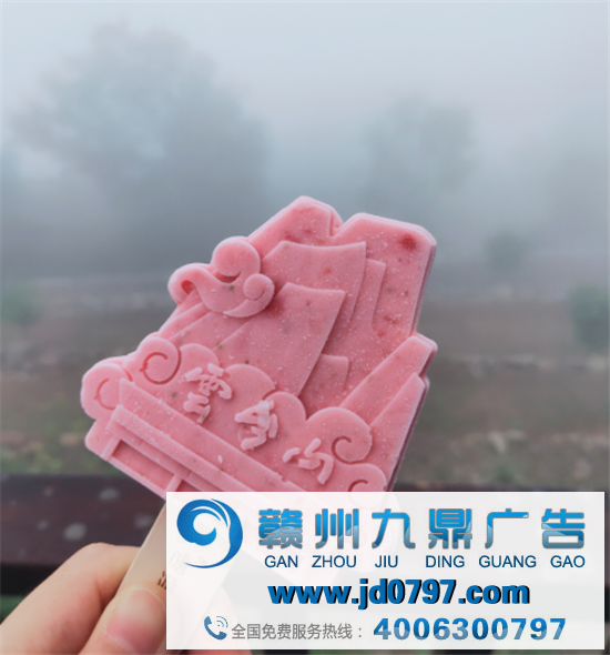清华,出雪糕了?