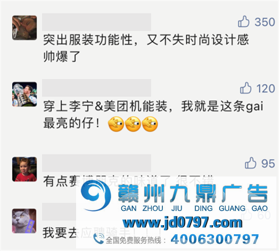 李宁给美团设计衣服了
