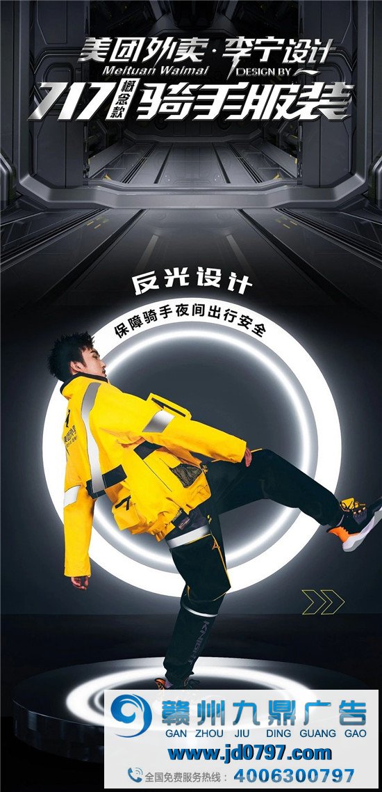 李宁给美团设计衣服了