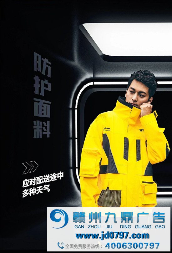 李宁给美团设计衣服了