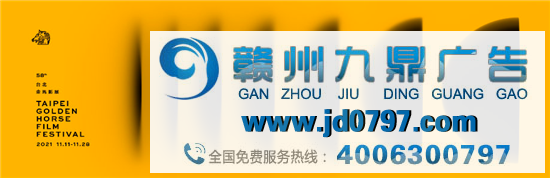58届金马奖主视觉海报设计出炉