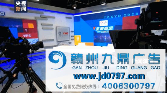 总台“战队”集结完毕!奥运开幕倒计时