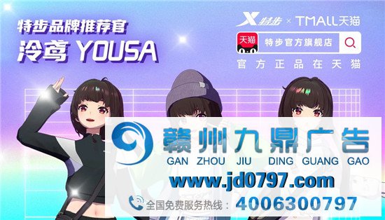 跨界二次元时尚，特步搞了波大的