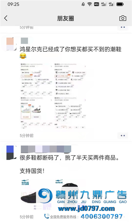 劝网友“理性消费”的鸿星尔克，直播卖货破亿！