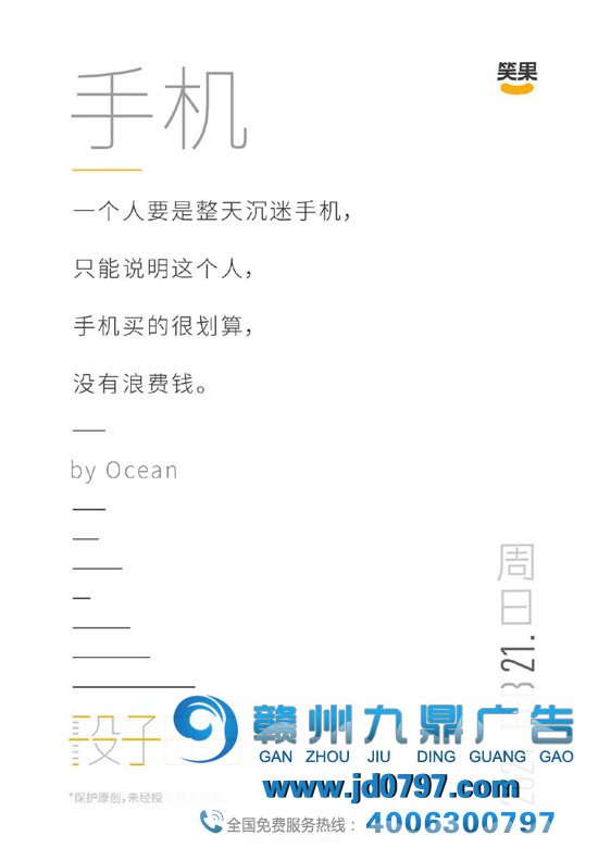 笑果工厂的「段子日历」，文案很有戏！