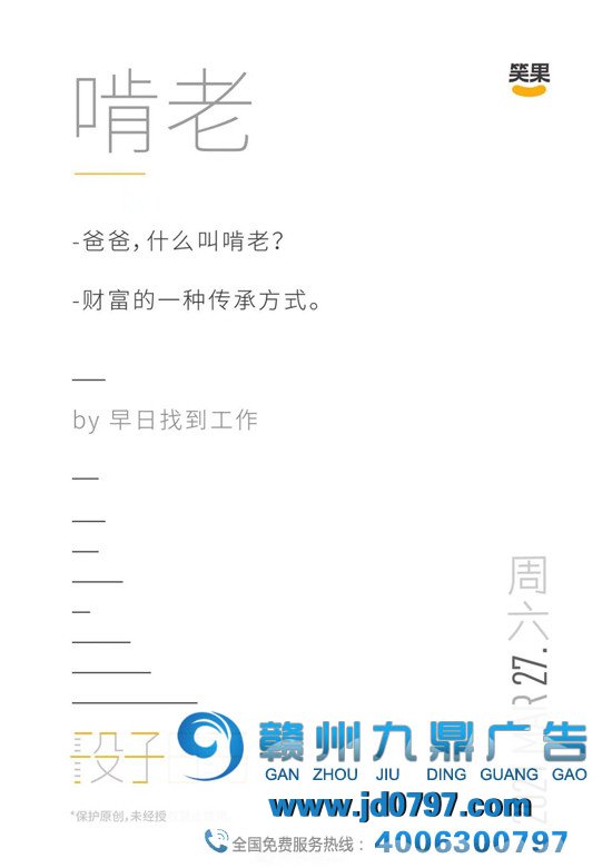 笑果工厂的「段子日历」，文案很有戏！