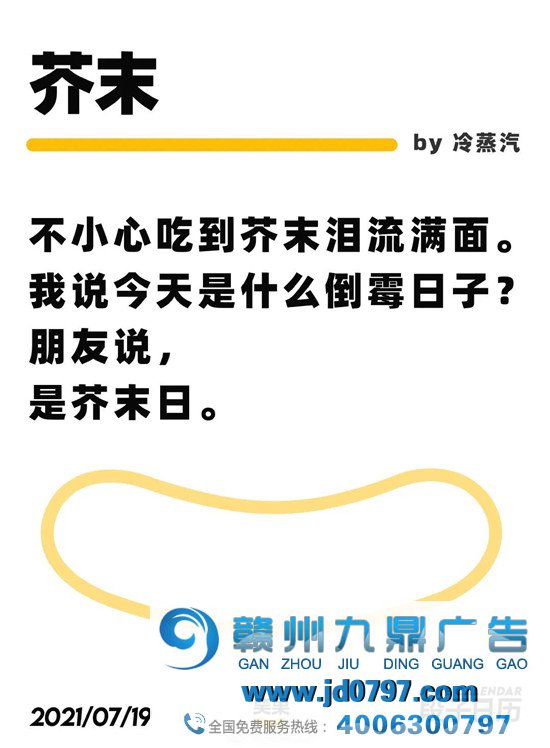 笑果工厂的「段子日历」，文案很有戏！