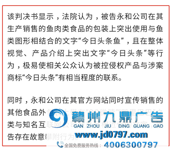 本日头鱼,一口气碰瓷三个品牌?